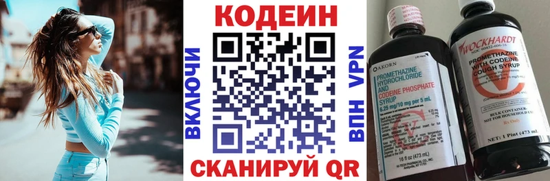 Кодеин напиток Lean (лин) Купить Данков