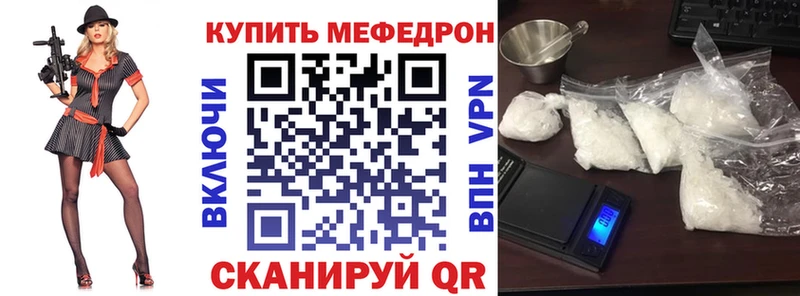 МЕФ кристаллы  Купить закладки  Данков 